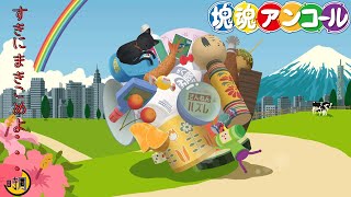 【塊魂アンコール】 ころがしころがされまきこまれ 【遊多・時月】