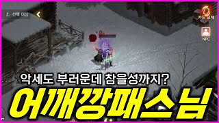 [리니지M] 난 언제 이런 견갑 차보나? 어깨깡패스님을 만났습니다