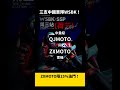 張雪機車發視頻預告 WSBK 葡萄牙站今晚開戰 三支中國車隊參賽 #Shorts
