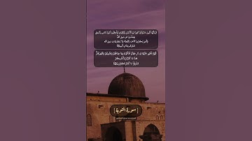 سورة التوبة الآية ٣٤ و ٣٥ بصوت الشيخ محمد صديق المنشاوي
