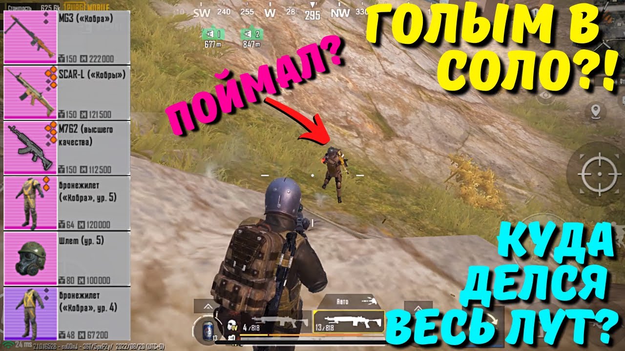 ГОЛЫМ В СОЛО НА 3 КАРТУ?! В НОВОМ METRO ROYALE / PUBG MOBILE / МЕТРО РОЯЛЬ