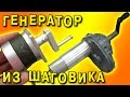 🌑 ГЕНЕРАТОР ИЗ ШАГОВОГО ДВИГАТЕЛЯ ИЛИ ТАК ЛИ ОН ХОРОШ? ПРОВЕДЕМ ЭКСПЕРИМЕНТ ИГОРЬ БЕЛЕЦКИЙ