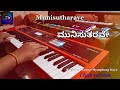 Munisutharave Song Keyboard Cover ||  ಮುನಿಸುತರವೇ ಕೀಬೋರ್ಡ್ ಕವರ್ || Symphony Key || Use 🎧 ||