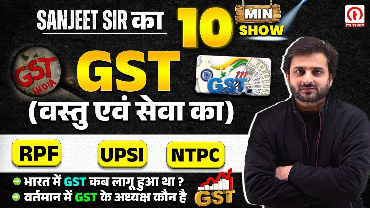 What is Goods and Service Tax (GST) | GST Explained in Very Simple ...