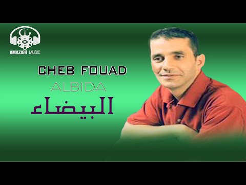    شاب فؤاد البيضة    2020