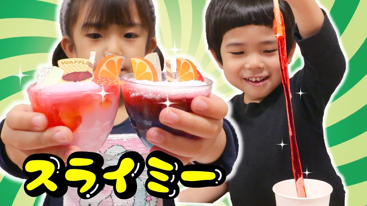 ぎんた食べたらダメ！ゼリーそっくりスライミー