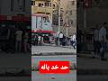 حد لاحظ حاجه مصر Train حديدان قطار اكسبلور Railway دمنهور تيك توك حد لاحظ حاجه مصر Train حديدان قطار اكسبلور Railway دمنهور تيك توك