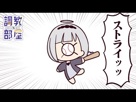 ⋆⸜ 調教部屋  ⸝⋆ 大山ねる代【白百合リリィ / ビビドニア 】
