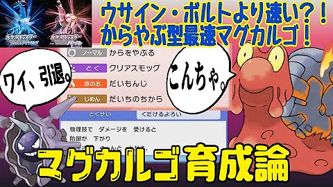ダイパマグカルゴ Mp3