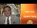 احنا على بداية النهاية    المجذوب هيقولنا اللي بيحصل دلوقتي   حكايات مجذوب  حالتي