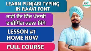 Punjabi Typing in Raavi Font Lesson 1 Home Row | Punjabi Typing Kaise Sikhe screenshot 1