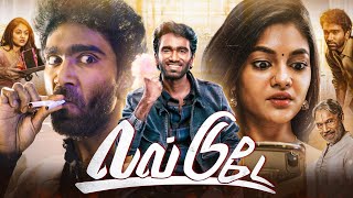Love Today Full Movie In Tamil (2022) | Pradeep Ranganathan, Ivana, Sathyaraj |HD| Review & Facts