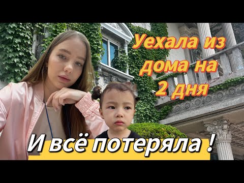 Уехала из дома на пару дней и всё потеряла!/Моя жизнь и работа в Корее/Korea Vlog
