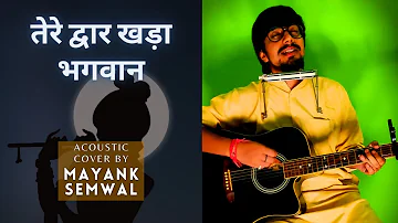 Tere Dwaar Khada Bhagwan- Kavi Pradeep | Acoustic Cover by Mayank Semwal
