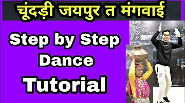 Ya Gajban Pani Ne Chali || Step By Step Dance Tutorial | Parveen Sharma