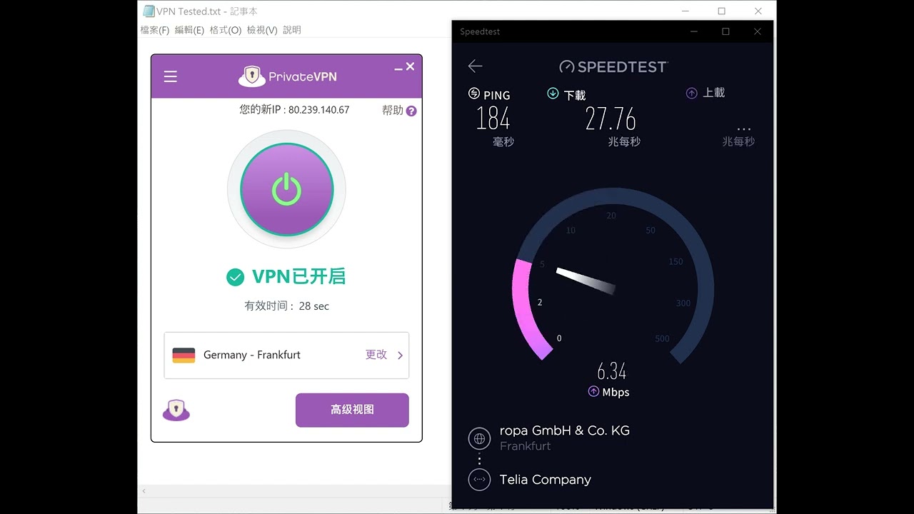 【PrivateVPN】Review Germany Speed Test ☑️️️️