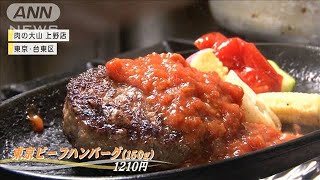 【ライフあっぷ】和牛～牡蠣まで！東京食材がアツい(2021年10月27日)