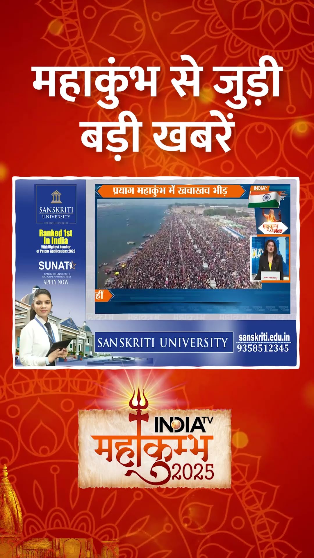 #akhileshyadav ने त्रिवेणी संगम में लगाई आस्था की डुबकी | #mahakumbh2025 #indiatv #latestnews