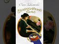 Меланхолійний вальс (Valse melancolique). Ольга Кобилянська. Аудіокнига. Українська література 10 кл