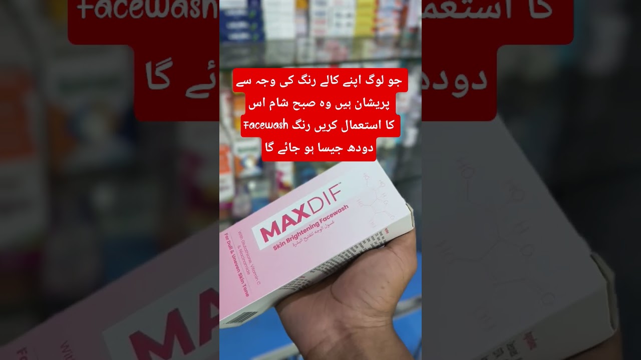 Maxdif Facewash uses in Urdu || best skin whitening face wash in Pakistan 