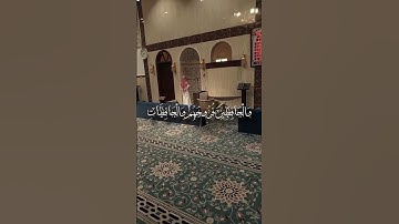 تلاوة مفاجئة لهذا الطفل المبدع🌹إِنَّ الْمُسْلِمِينَ وَالْمُسْلِمَاتِ...❤️من سورة الأحزاب #ترند