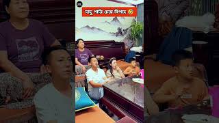 Dadu Got Thirsty... What Happened Next Is Hilarious! 🤣 #funnyvideo #shorts