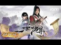 😡Reversing the Future Starting from Slavery |The Lone Sword Overlord | EP1-10 |iQIYI Anime Asia