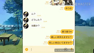 تحميل 友達にlineでもう転校するって歌詞ドッキリ仕掛けた いい友達もった