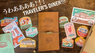 Traveler's Notebook Limited Set DINER Unboxing!!!!!!