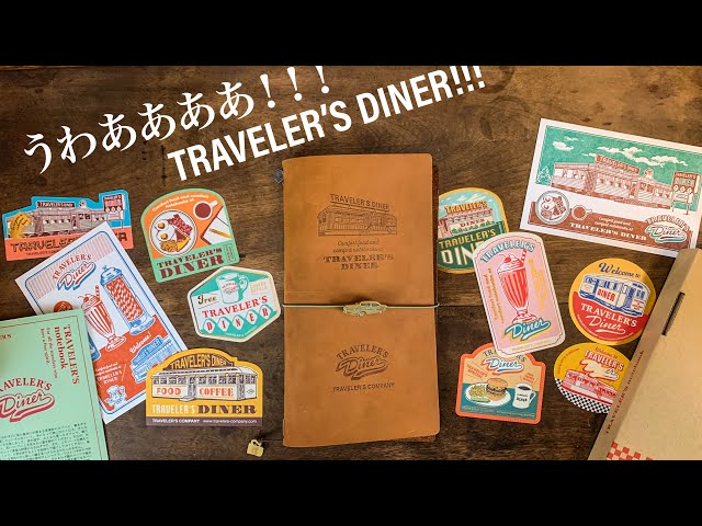 Traveler's Notebook Limited Set DINER Unboxing!!!!!! - YouTube