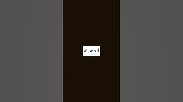 ماهر المعيقلي سورة الرعد #القرآن_الكريم #قرآن #اكسبلور
