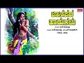 Folk Songs Audio Jukebox | Kannada Janapada Geethegalu | B.K. Sumitra | Gopi | M.L. Sudhakar | Sudha Mp3 Song