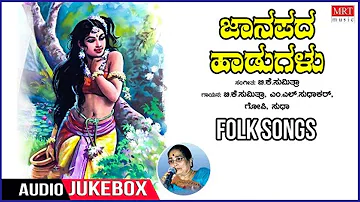 Folk Songs Audio Jukebox | Kannada Janapada Geethegalu | B.K. Sumitra | Gopi | M.L. Sudhakar | Sudha