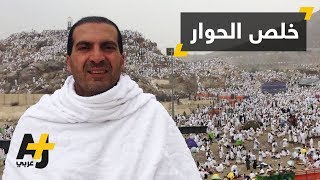 موجة سخرية تطال الداعية عمرو خالد أثناء الحج