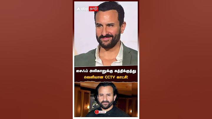 சைஃப் அலிகானுக்கு கத்திக்குத்து வெளியான CCTV காட்சி! | Saif Ali Khan Attack