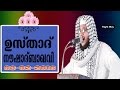 Pottachira Anvariyya Speech  Day 2  -03-02-2016