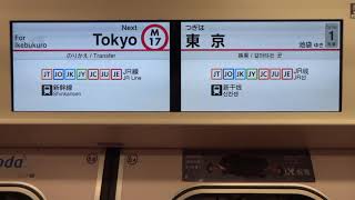 【東京メトロ丸ノ内線】銀座→東京の車内モニター