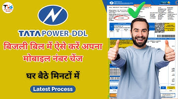 TPDDL Mobile Number Change | How To Change Mobile Number In TPDDL Electricity Bill | TPDDL Delhi