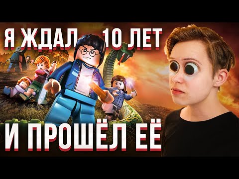 Видео: Lego Гарри Поттер на Nintendo Switch (обзор)