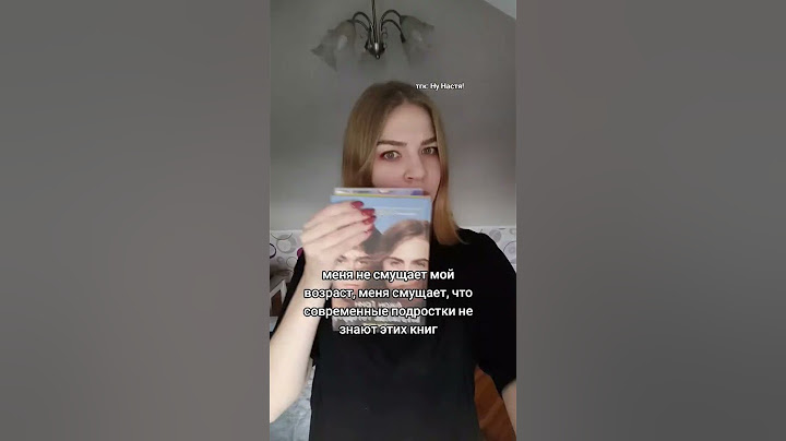 ох уж эти современные подростки😒 #книги #книжныйблог #блог #чтопочитать #книжнаяполка