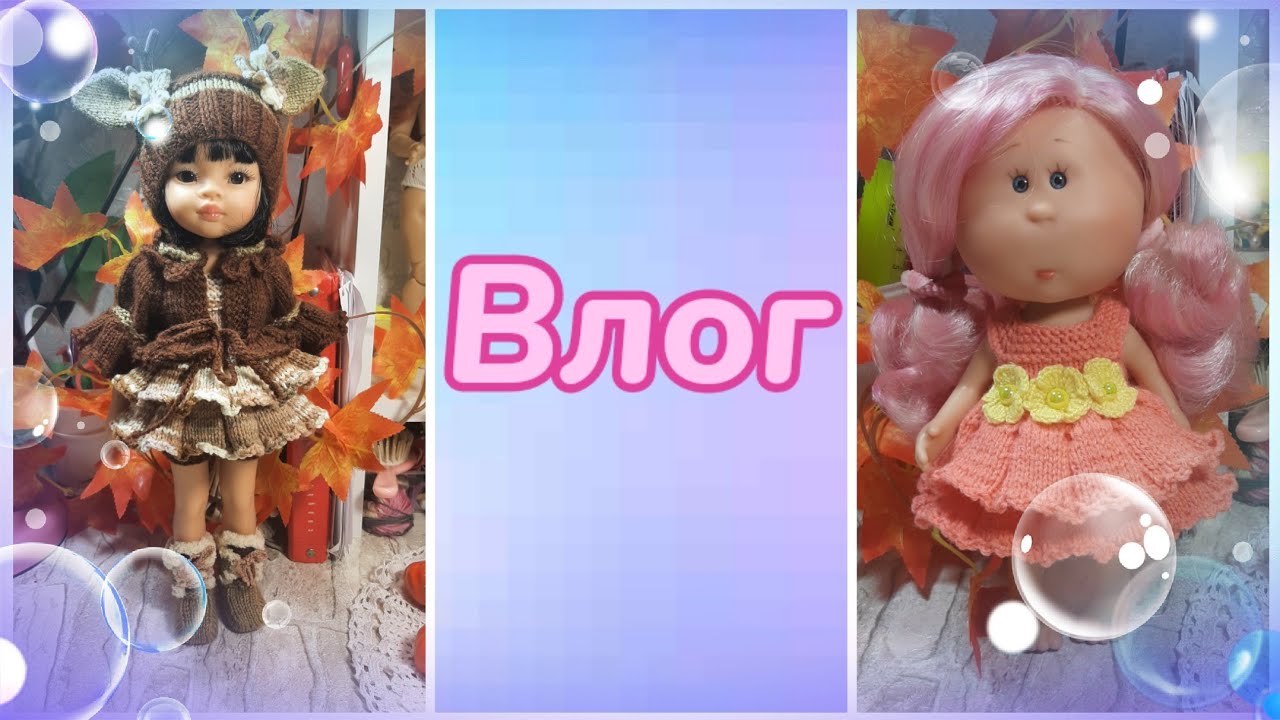 Влог. Болталочка. Олененок для кукол Паола Рейна 