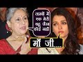 Aishwarya Rai Bachchan PRAISED by Jaya Bachchan over Aaradhya Bachchan | FilmiBeat