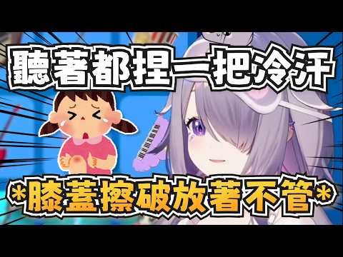 俗頭舊傷還沒痊癒又添了新傷？Pebbles老父親們都操碎了心【Koseki Bijou】【hololive-EN】【中英字幕】