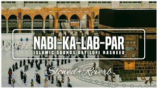 New Naat 2023 - Nabi Ka Lab Par || Slowed+Reverb || ISLAMIC SOUNDS