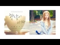 햇살이 아파 (Feat. 마마무 `휘인`, 오브로젝트 `윤닭`) - 스탠딩 에그(Standing Egg)