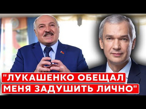 Экс-министр Беларуси Латушко. Жены и любовницы Лукашенко, в окопе с Путиным, прослушка под кроватью