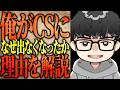 【遊戯王】昔のCSと今のCSの違いを語るシーアーチャー【シーアーチャー切り抜き/遊戯王/マスターデュエル】