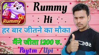 💰rummy se paise kaise kamaye।rummy paytm cash।rummy best app।rummy hi।rummy game।rummy pro🔥 screenshot 5