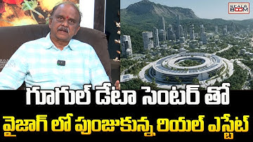 Google Data Center in Visakhapatnam | Real Estate In Vizag | Nanduri Ravi Kumar | Real Boom