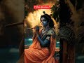 खुदपर भरोसा रखो#jay shree Krishna 🙏🏻🥀